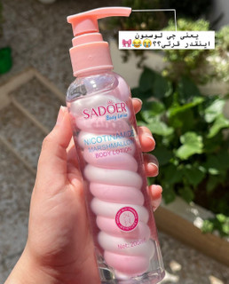 لوسیون بدن صورتی مارشمالو سادور