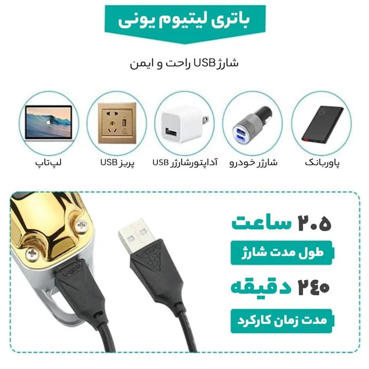 ماشین اصلاح وی جی آر مدل VGR V-931