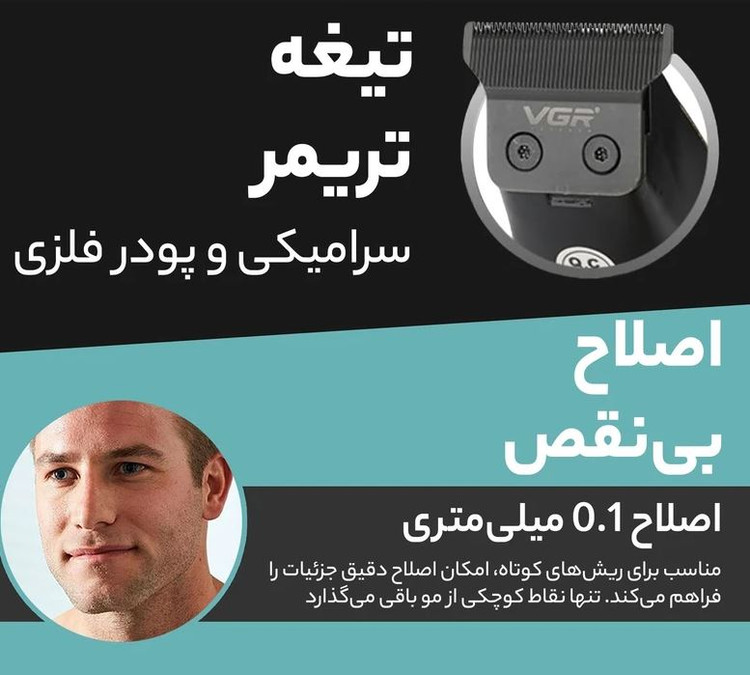 ماشین اصلاح خط زن وی جی آر V-945 رنگ رندوم