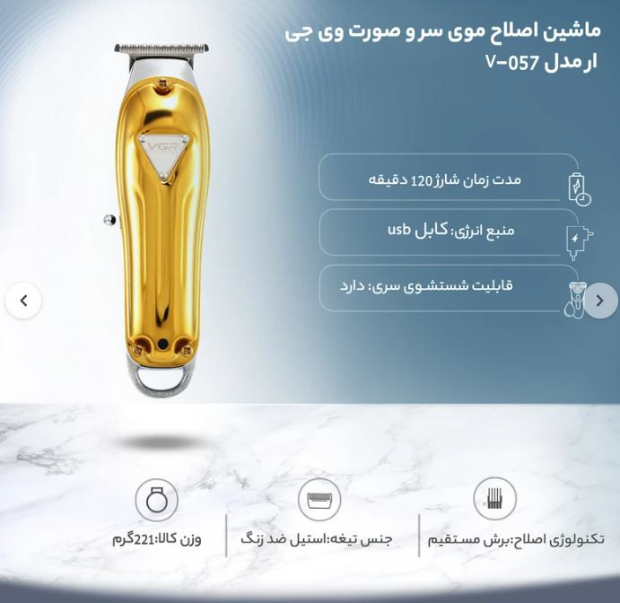 ماشین اصلاح موی سر و صورت وی جی ار مدل V-057 رنگ رندوم