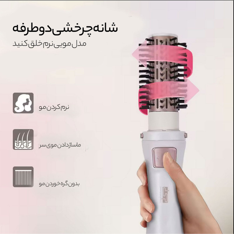 سشوار برس دار چرخشی dso مدل 50064