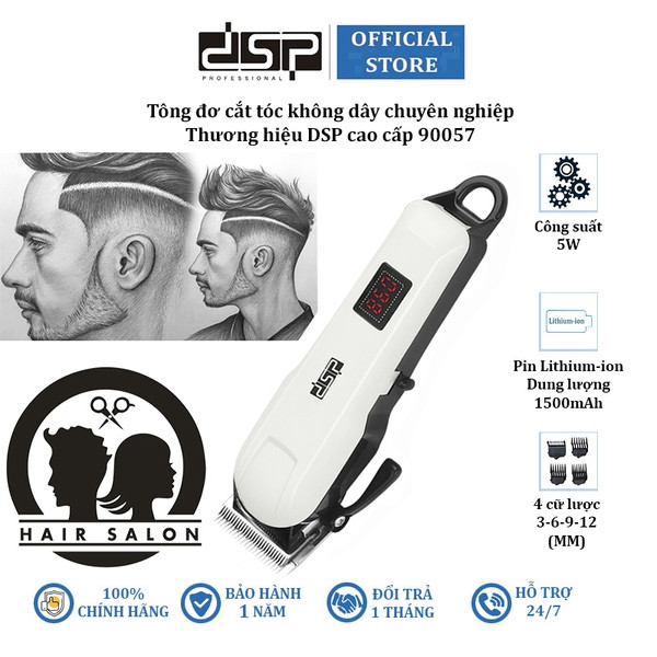 ماشین اصلاح dsp مدل 90057